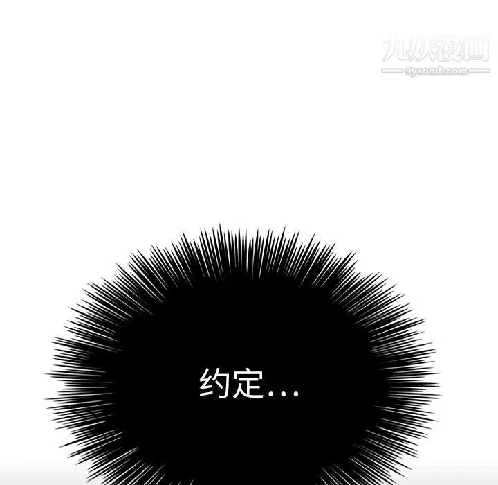 漫画《泰珠小姐的完美婚姻生活》第29话第95张图