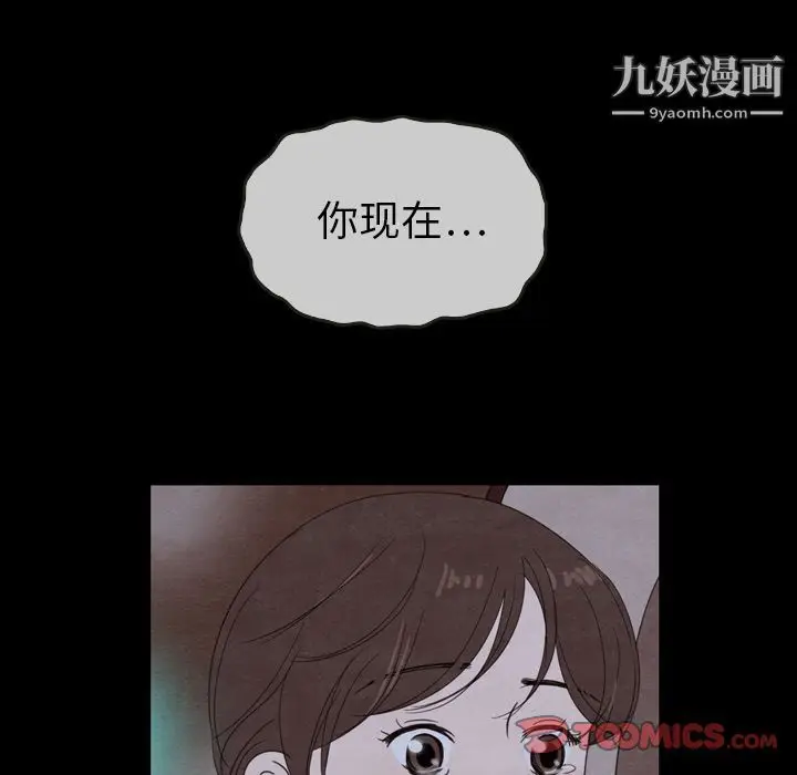 漫画《泰珠小姐的完美婚姻生活》第29话第99张图