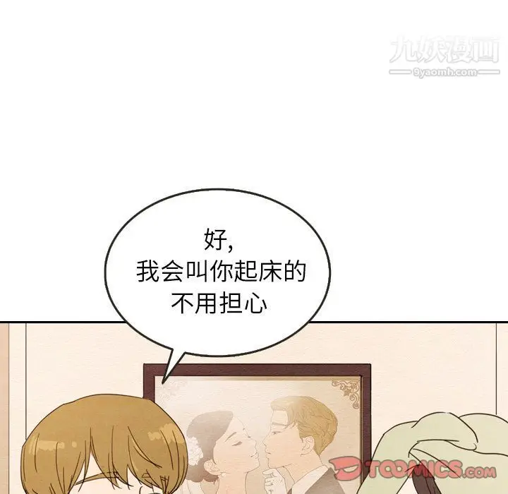 漫画《泰珠小姐的完美婚姻生活》第27话第102张图