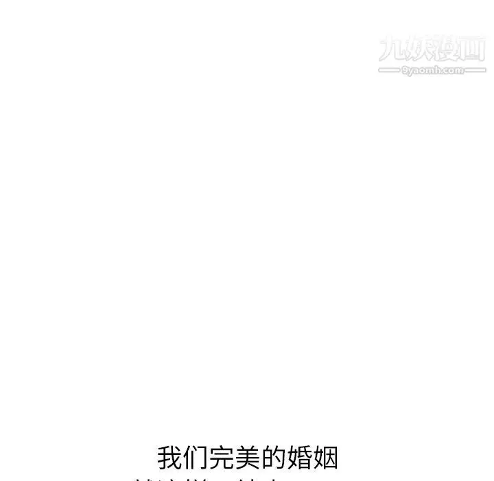 漫画《泰珠小姐的完美婚姻生活》第27话第104张图
