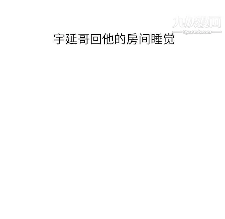 漫画《泰珠小姐的完美婚姻生活》第27话第111张图