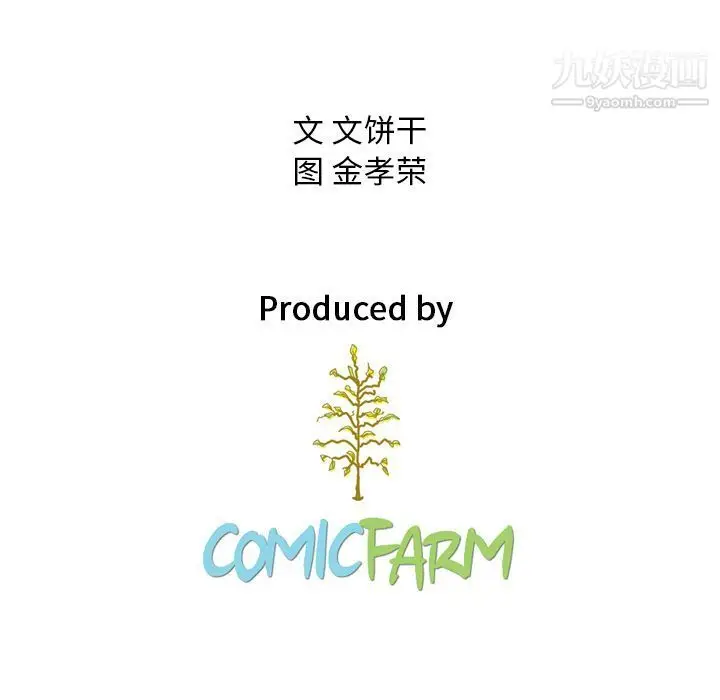 漫画《泰珠小姐的完美婚姻生活》第27话第115张图