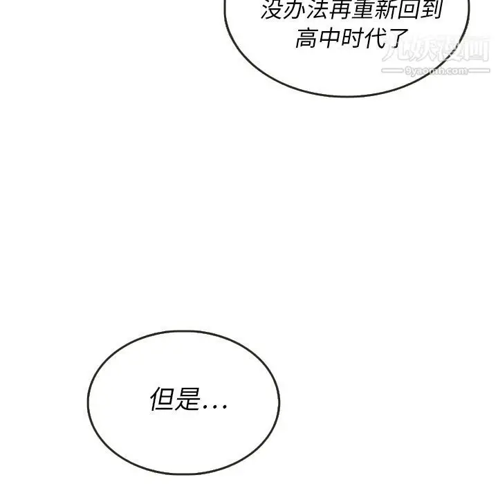 漫画《泰珠小姐的完美婚姻生活》第27话第12张图