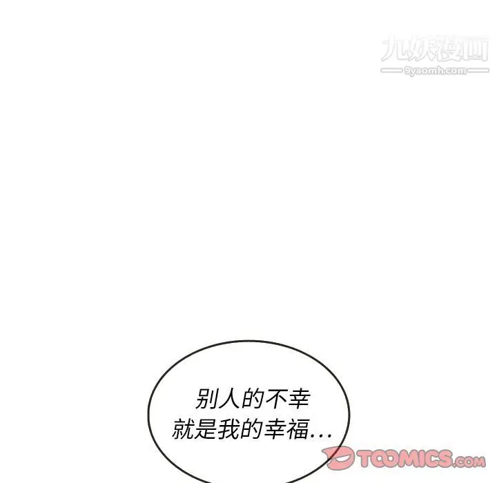 漫画《泰珠小姐的完美婚姻生活》第27话第18张图
