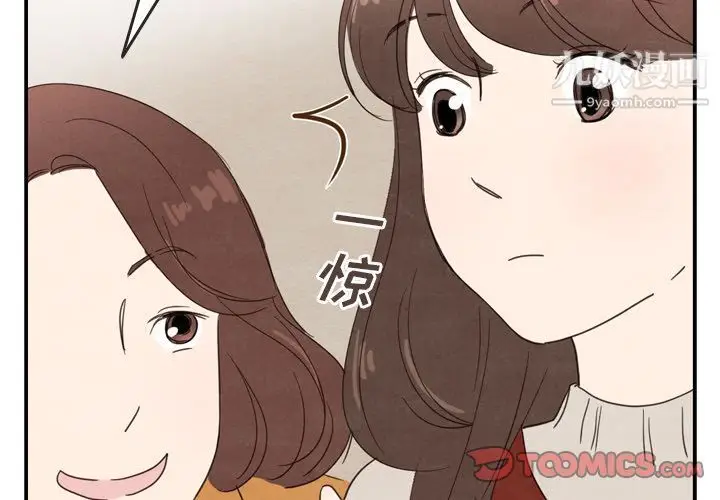漫画《泰珠小姐的完美婚姻生活》第27话第2张图