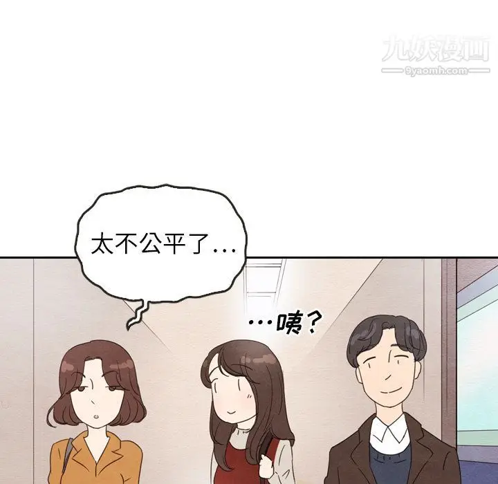 漫画《泰珠小姐的完美婚姻生活》第27话第21张图