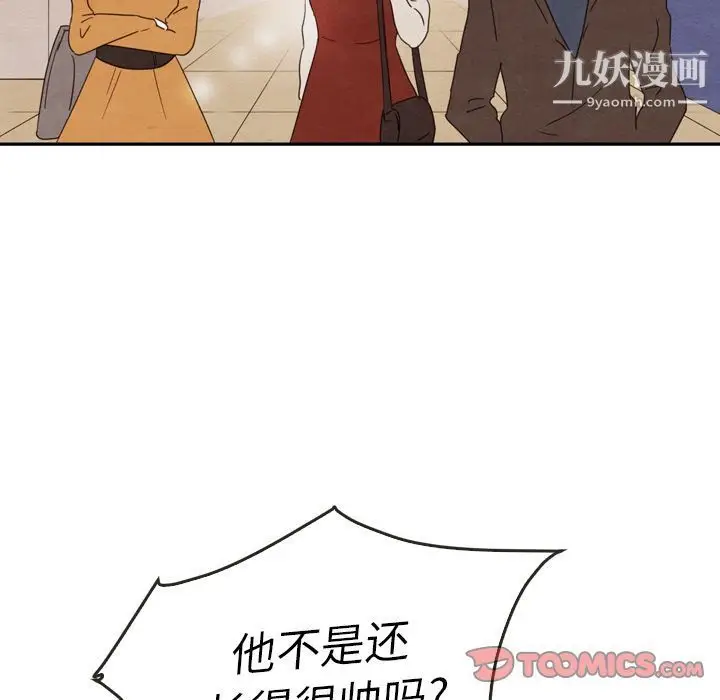 漫画《泰珠小姐的完美婚姻生活》第27话第22张图