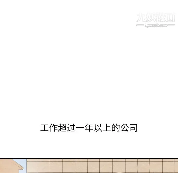 漫画《泰珠小姐的完美婚姻生活》第27话第24张图