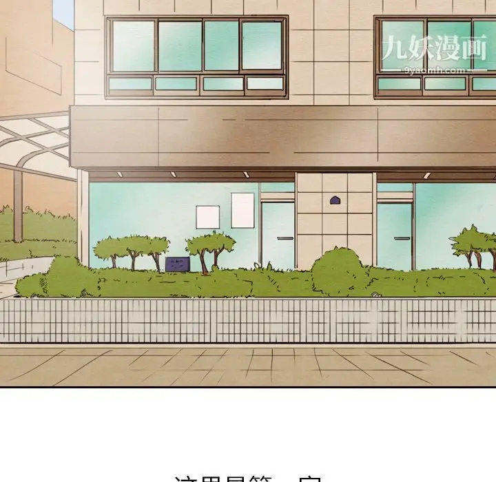 漫画《泰珠小姐的完美婚姻生活》第27话第25张图