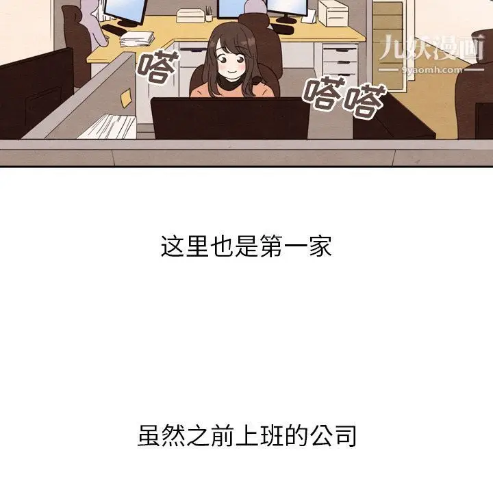 漫画《泰珠小姐的完美婚姻生活》第27话第27张图