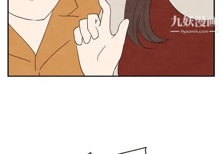漫画《泰珠小姐的完美婚姻生活》第27话第3张图