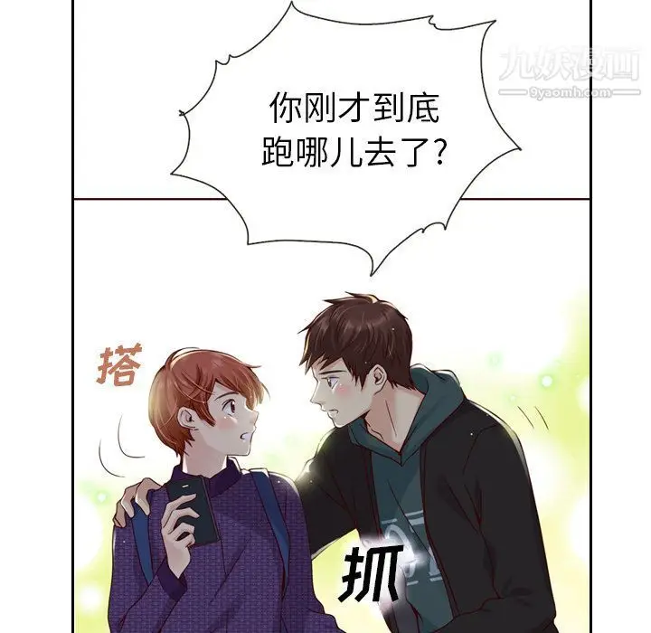 漫画《泰珠小姐的完美婚姻生活》第27话第31张图