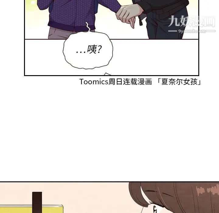 漫画《泰珠小姐的完美婚姻生活》第27话第32张图