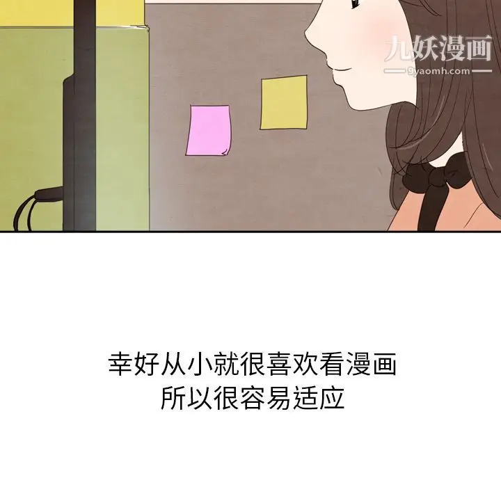 漫画《泰珠小姐的完美婚姻生活》第27话第33张图