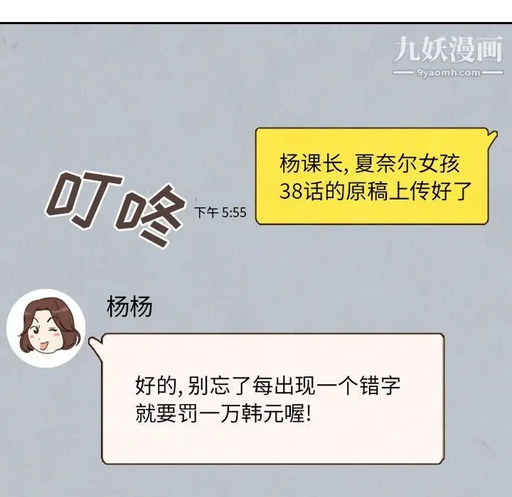 漫画《泰珠小姐的完美婚姻生活》第27话第36张图
