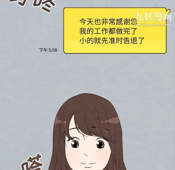 漫画《泰珠小姐的完美婚姻生活》第27话第39张图