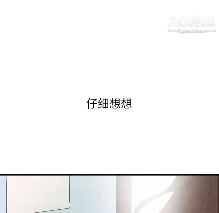 漫画《泰珠小姐的完美婚姻生活》第27话第43张图