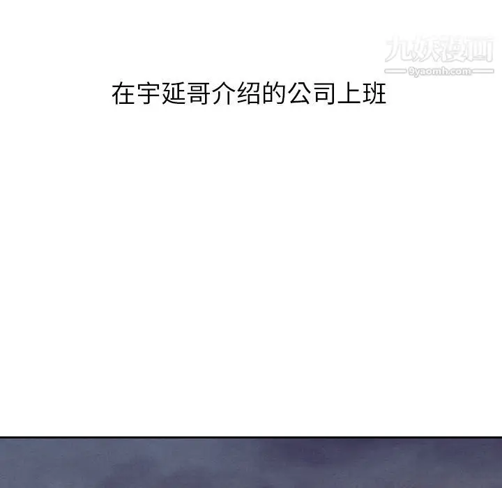 漫画《泰珠小姐的完美婚姻生活》第27话第47张图