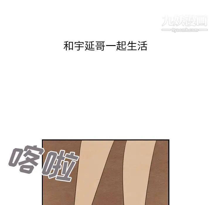 漫画《泰珠小姐的完美婚姻生活》第27话第51张图