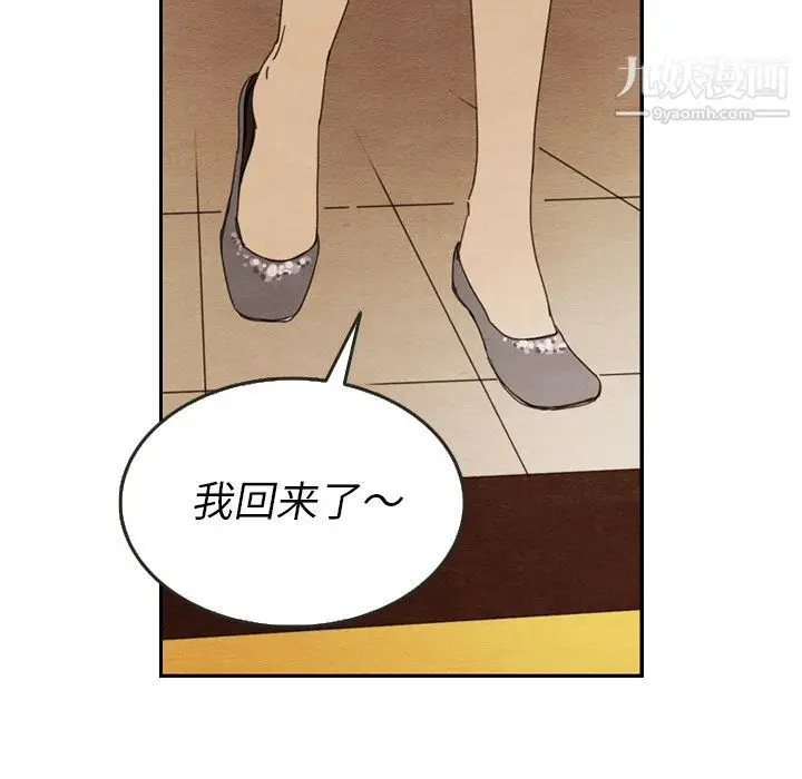 漫画《泰珠小姐的完美婚姻生活》第27话第52张图