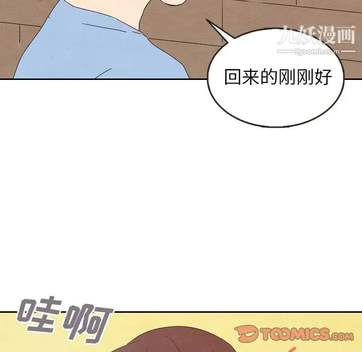 漫画《泰珠小姐的完美婚姻生活》第27话第54张图