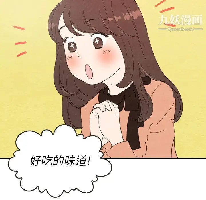 漫画《泰珠小姐的完美婚姻生活》第27话第55张图
