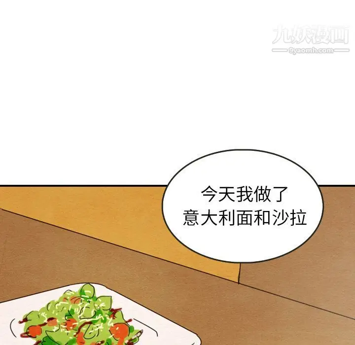 漫画《泰珠小姐的完美婚姻生活》第27话第56张图