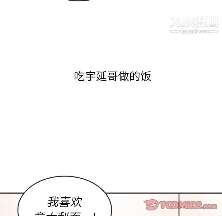 漫画《泰珠小姐的完美婚姻生活》第27话第58张图