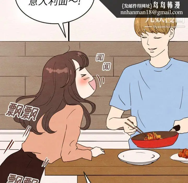 漫画《泰珠小姐的完美婚姻生活》第27话第59张图