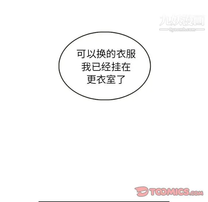 漫画《泰珠小姐的完美婚姻生活》第27话第62张图