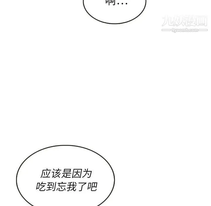 漫画《泰珠小姐的完美婚姻生活》第27话第83张图