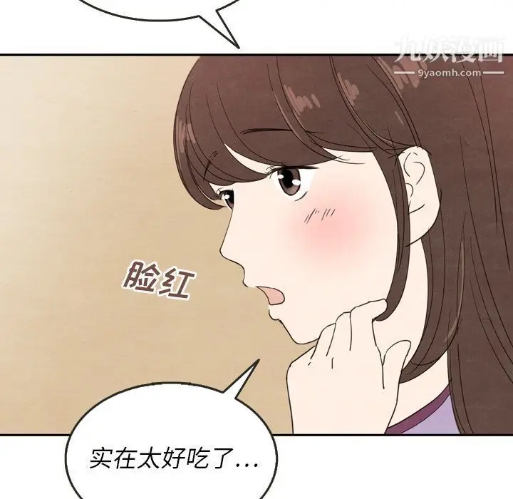 漫画《泰珠小姐的完美婚姻生活》第27话第84张图
