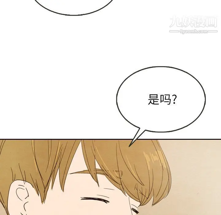 漫画《泰珠小姐的完美婚姻生活》第27话第85张图