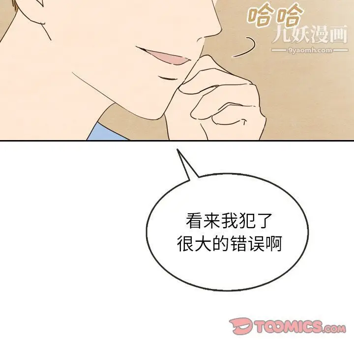 漫画《泰珠小姐的完美婚姻生活》第27话第86张图