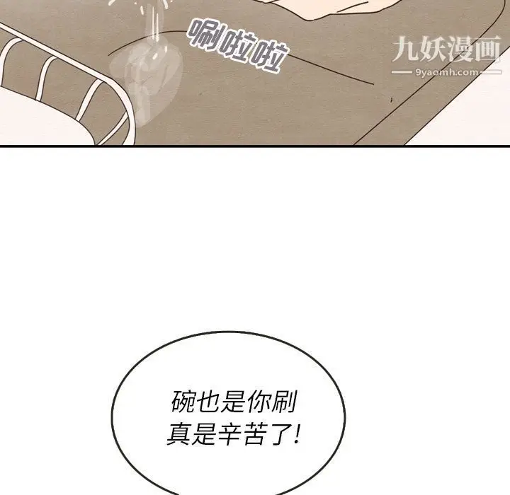 漫画《泰珠小姐的完美婚姻生活》第27话第89张图