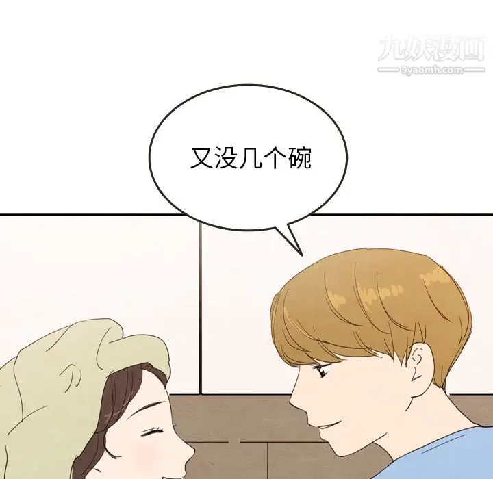 漫画《泰珠小姐的完美婚姻生活》第27话第91张图
