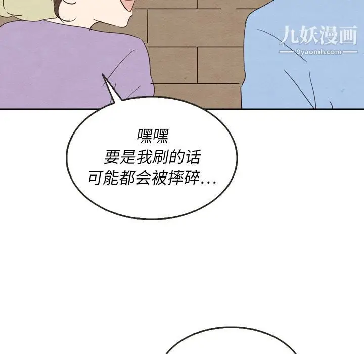 漫画《泰珠小姐的完美婚姻生活》第27话第92张图