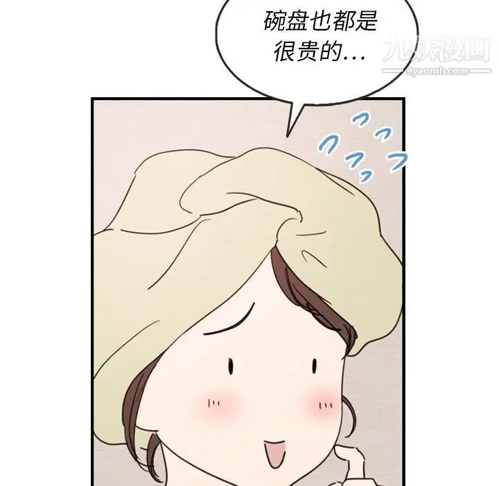 漫画《泰珠小姐的完美婚姻生活》第27话第93张图
