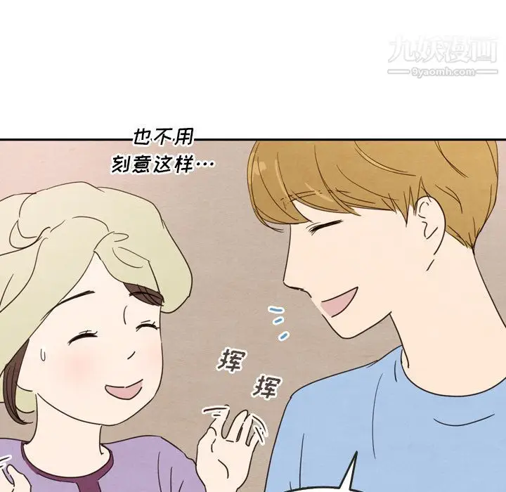 漫画《泰珠小姐的完美婚姻生活》第27话第97张图
