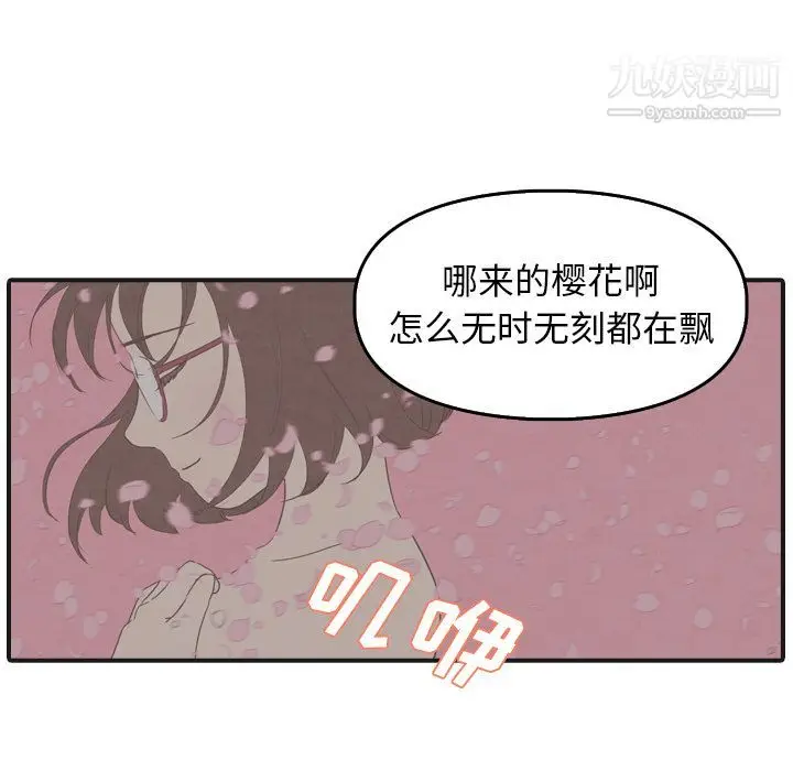 漫画《泰珠小姐的完美婚姻生活》第3话第14张图