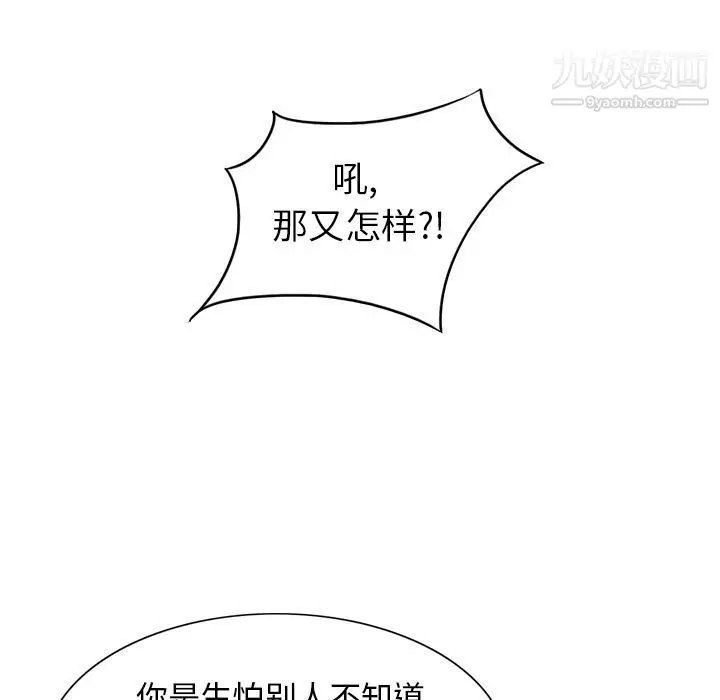 漫画《泰珠小姐的完美婚姻生活》第3话第15张图