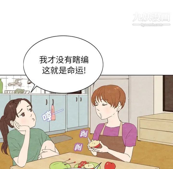 漫画《泰珠小姐的完美婚姻生活》第3话第17张图