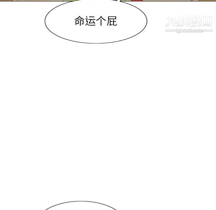 漫画《泰珠小姐的完美婚姻生活》第3话第18张图