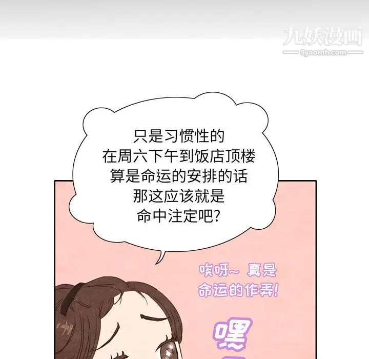 漫画《泰珠小姐的完美婚姻生活》第3话第24张图