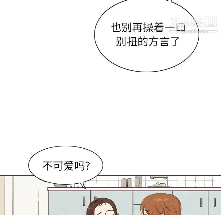 漫画《泰珠小姐的完美婚姻生活》第3话第28张图