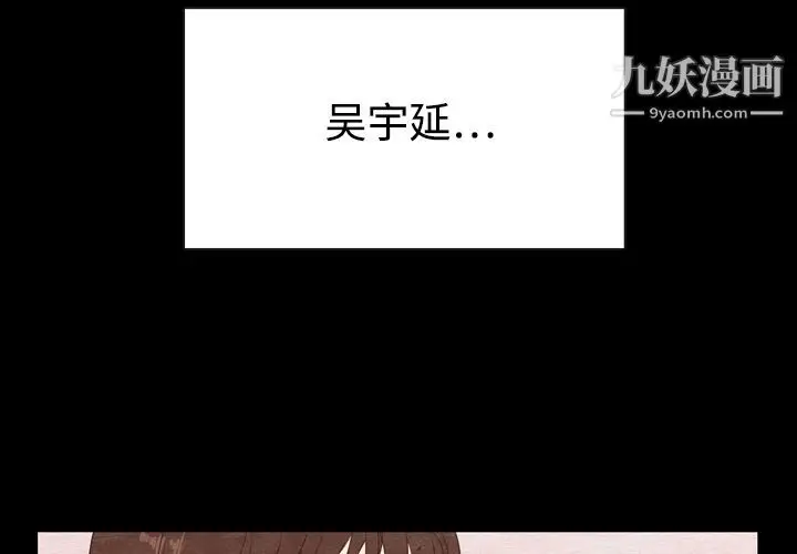 漫画《泰珠小姐的完美婚姻生活》第3话第3张图