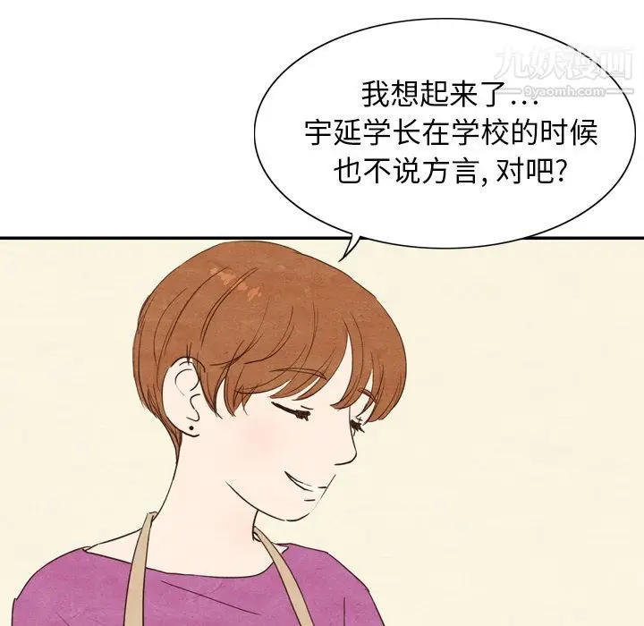 漫画《泰珠小姐的完美婚姻生活》第3话第30张图