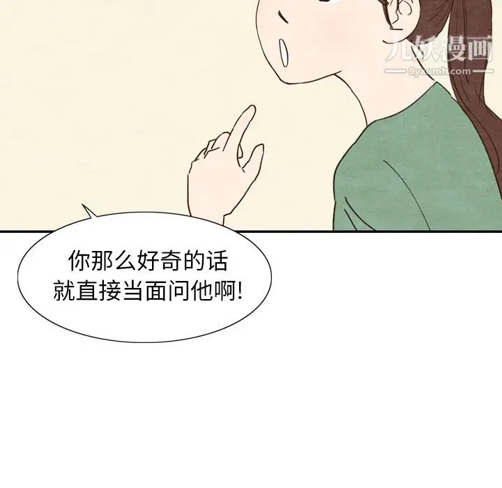 漫画《泰珠小姐的完美婚姻生活》第3话第34张图