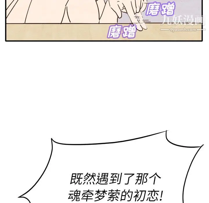 漫画《泰珠小姐的完美婚姻生活》第3话第37张图