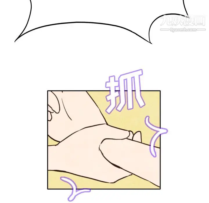 漫画《泰珠小姐的完美婚姻生活》第3话第38张图